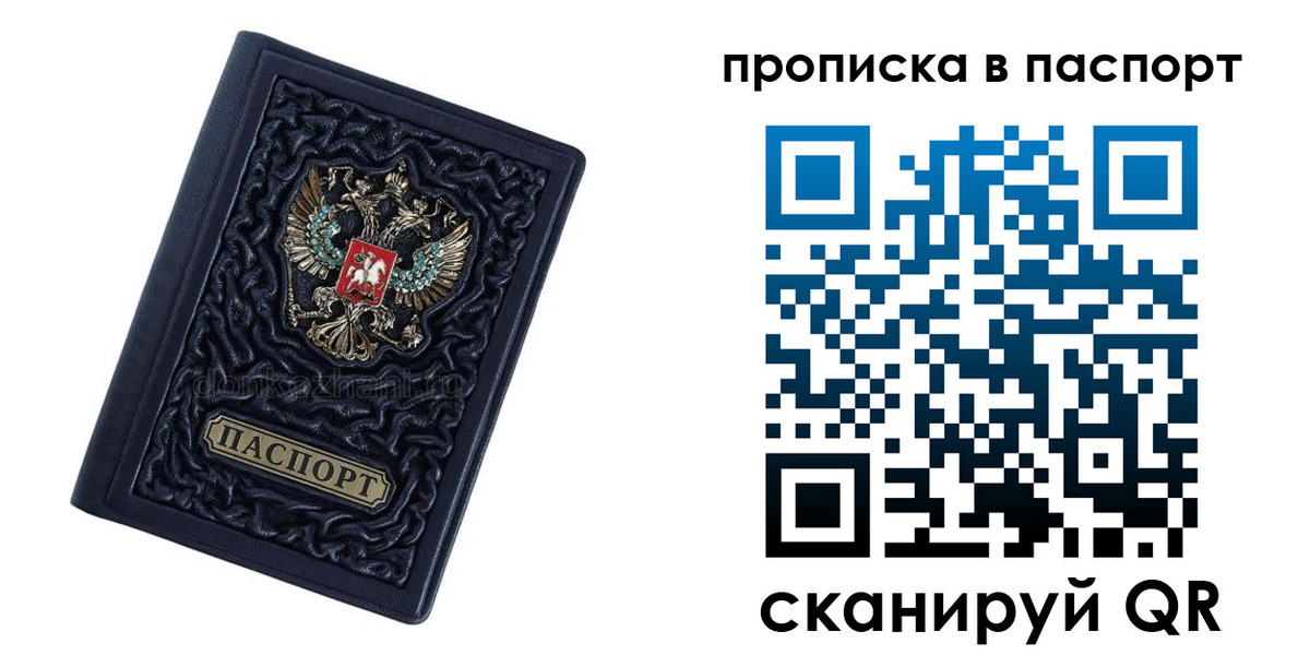 прописка для работы в Нытве