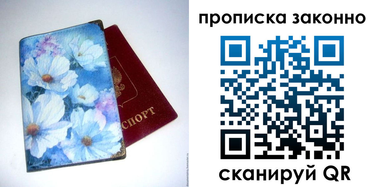 временная регистрация в Нытве
